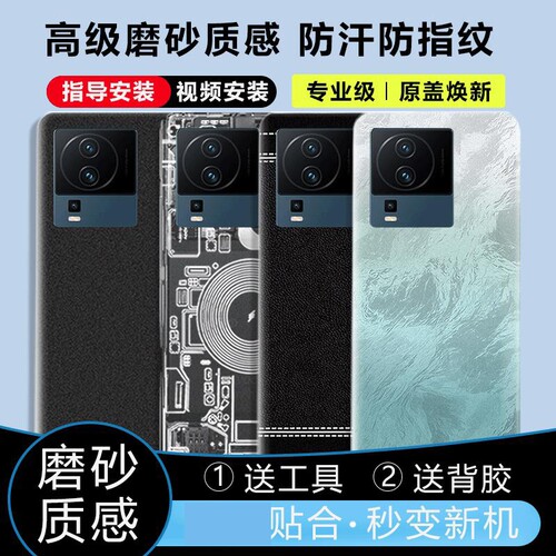 适用于vivoiQOONeo7/se后盖塑料