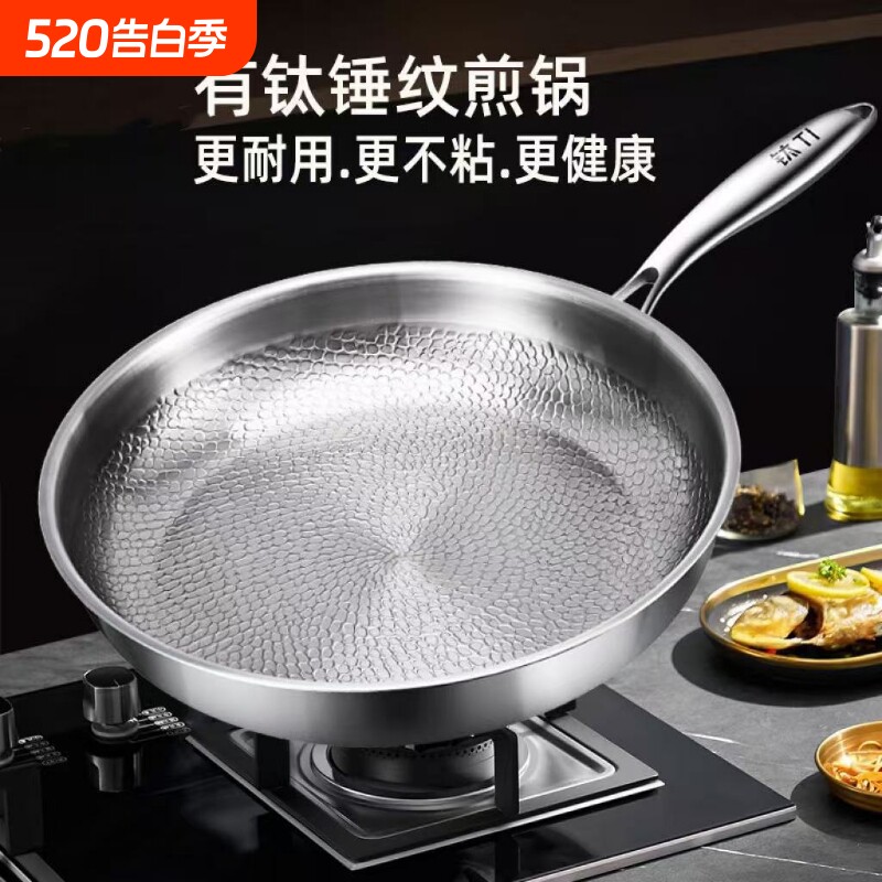 苏泊尔德国高端钛平底锅家用无涂层牛排煎锅钛合金不粘锅煤气灶有