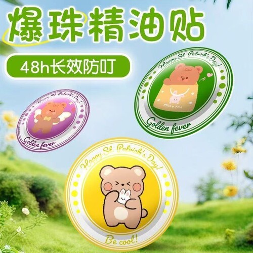 精油爆珠驱蚊贴宝宝户外防蚊贴