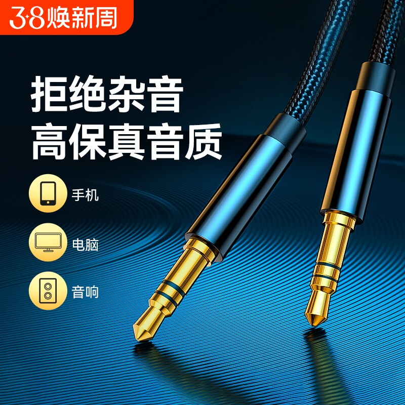 aux音频线车载3.5mm公对公转接器录音电脑手机头戴式耳机音响对接aux插头2米功放听歌无损接口音乐连接影响