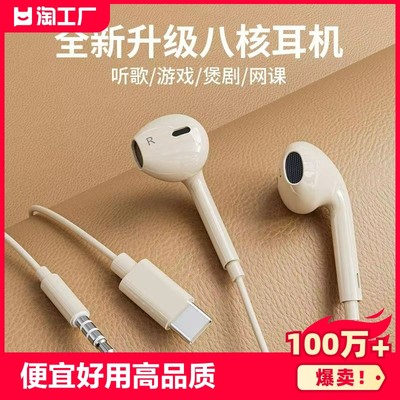 耳机3.5插针入耳式立体声线控有线vivo适用于苹果接口耳塞半入耳