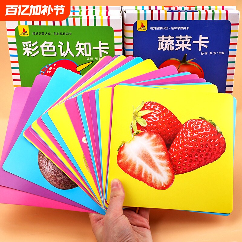 0-6-12个月婴幼儿启蒙认知早教书 彩色追视卡撕不烂益智儿童书籍一岁到两岁绘本1-2-3岁看图识物幼儿卡片 黑白卡片婴儿早教卡