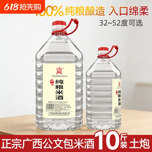 广西米酒农家自酿纯粮酿造