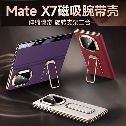 适用华为matex7手机壳真皮保护套X6典藏版折叠屏磁吸翻盖X5智能视窗保护超薄X3全包防摔腕带支架潮流商务男女