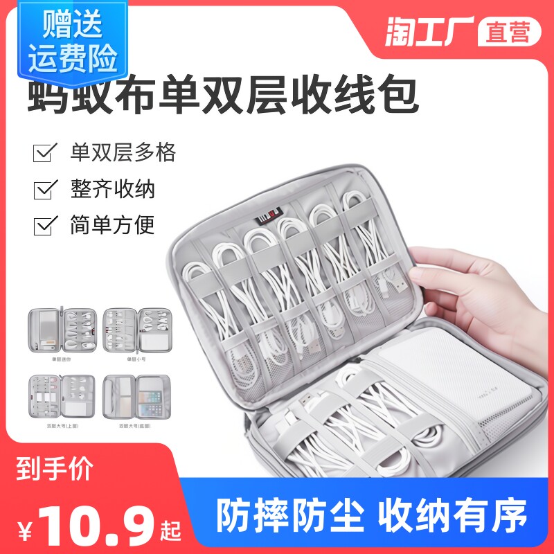 耳机数据线移动硬盘收纳包数码多功能电源充电器盒硬盘U盘旅行便携整理袋使用感如何?