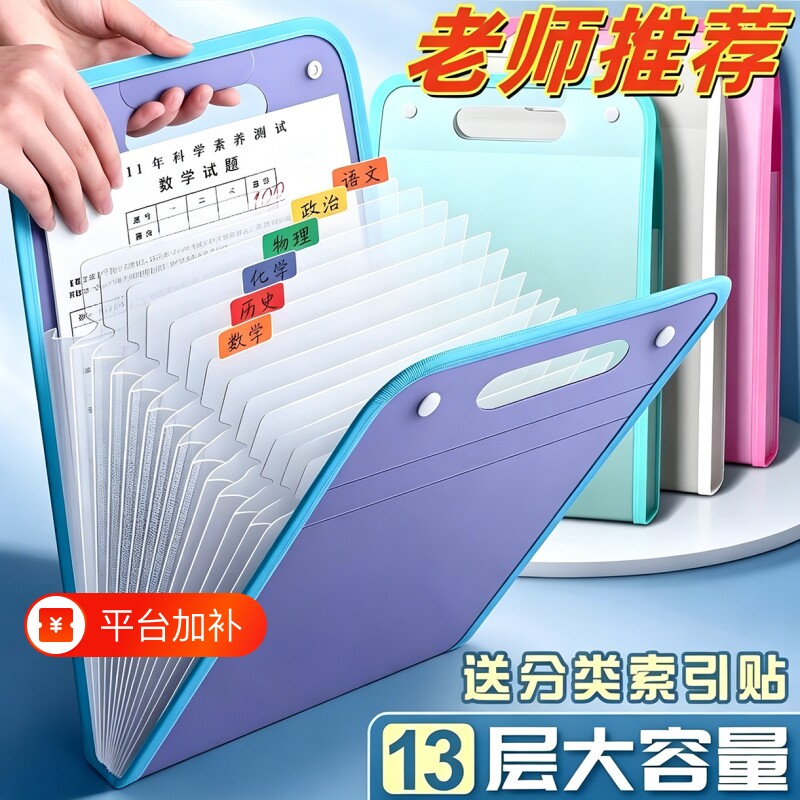 a4手提小学生文件夹技巧试卷袋多层大容量风琴包卷子收纳袋整理神器高中生分类科目试卷夹资料专用书包竖式