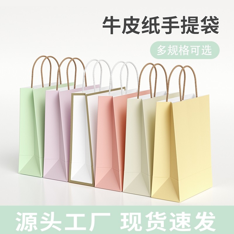 纯色奶油风牛皮纸袋印logo烘焙甜品服装店手提袋高级感粉色礼品袋