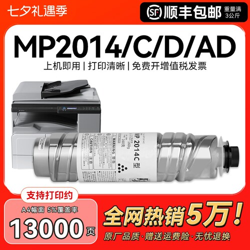 适用理光MP2014c粉盒MP2014AD 2014D 2014EN打印机墨盒m2701 2700 IM2702硒鼓ricoh mp2014型复印机碳粉CMYK
