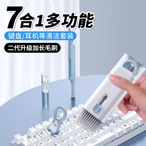 【热销10w+】键盘清洁工具