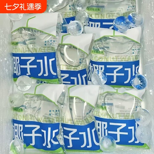 鲜享100%椰汁纯椰青椰子水180ml袋装孕妇可饮健康饮品0添加0脂