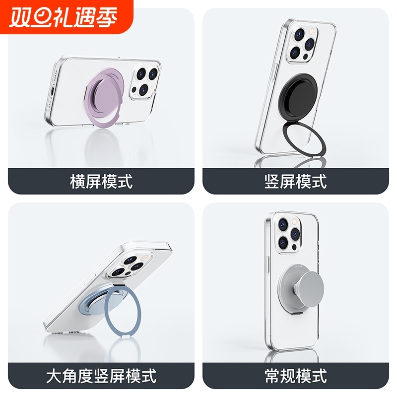 磁吸magsafe手机指环扣气囊支架