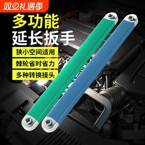 多功能延长棘轮扳手万能扳手车家两用快速套筒加长通用二合一全套