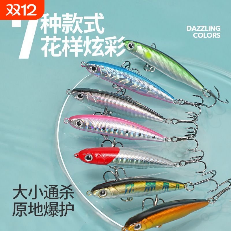 小银鱼沉水铅笔颤沉超远投