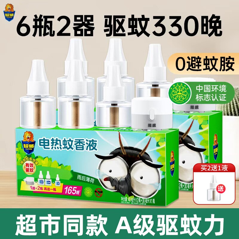 超威电蚊香液补充液家用室内插电式驱蚊器灭蚊水防蚊液官方正品图片