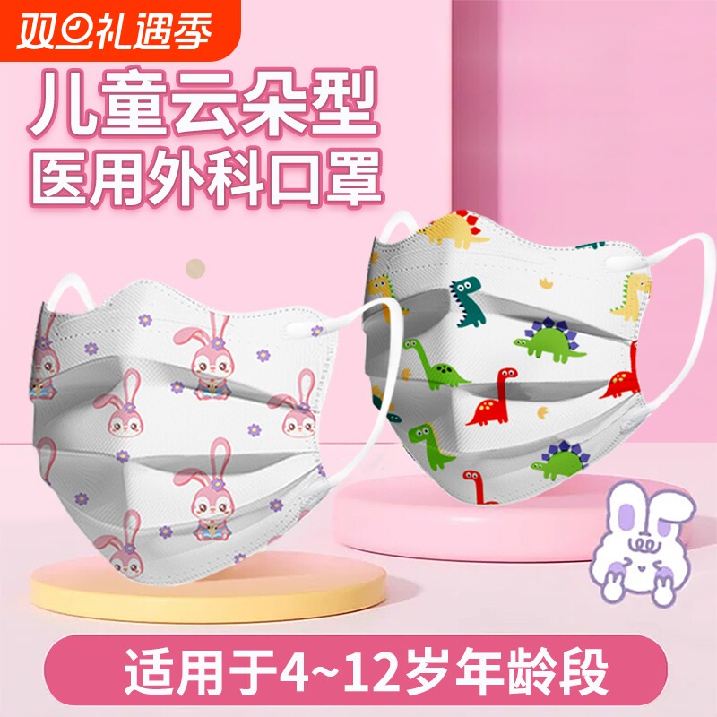 儿童型口罩一次性医疗5到12岁男孩女孩学生专用独立包装蝶形冬季