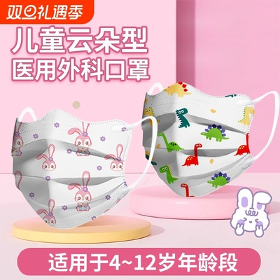 儿童型口罩一次性医疗5到12岁男孩女孩学生专用独立包装蝶形冬季