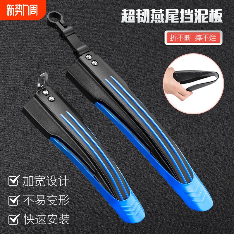 自行车挡泥板登山车通用18-26寸挡泥瓦前后挡板单车全套配件大全