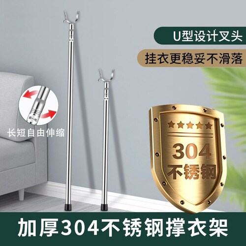 可伸缩不锈钢晾衣杆|万人加购