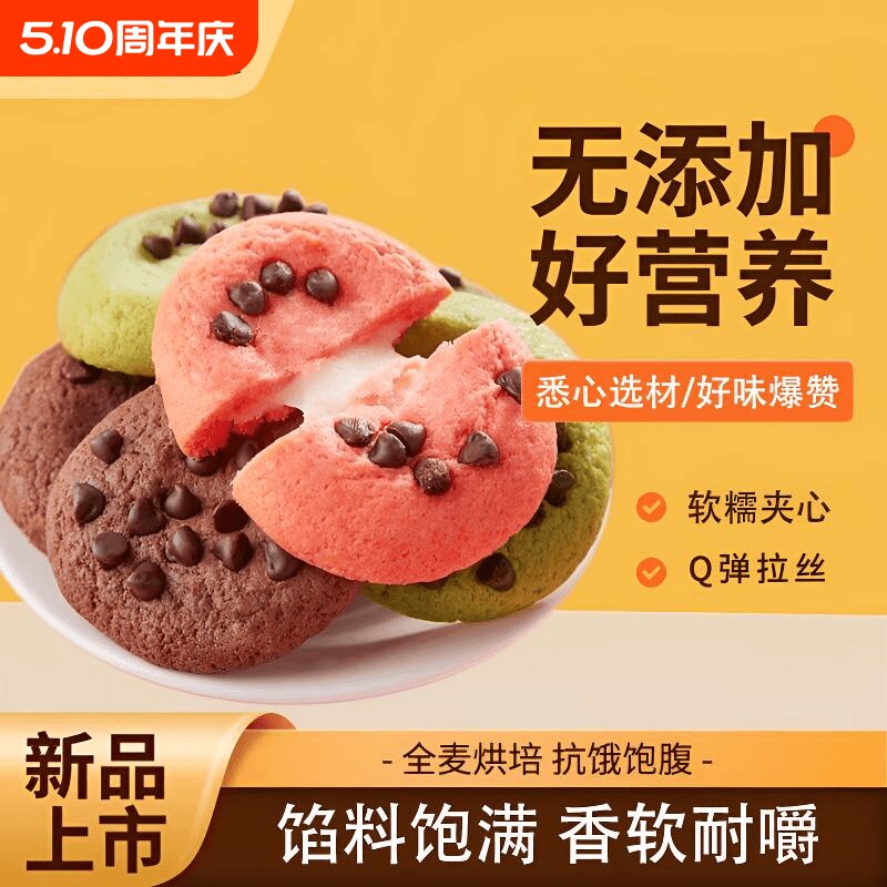 双层夹心元气打糕独立包装软曲奇饼干零食草莓味巧克力味好吃健康