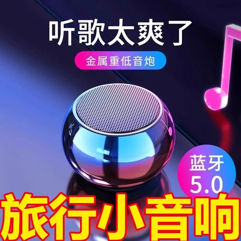 高颜值蓝牙音箱小高音质超重低音超长户外续航低音炮无线音响