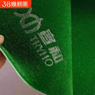 宣和台面布麻将桌配件加厚加密台泥麻将桌面绒布水洗静音台面布