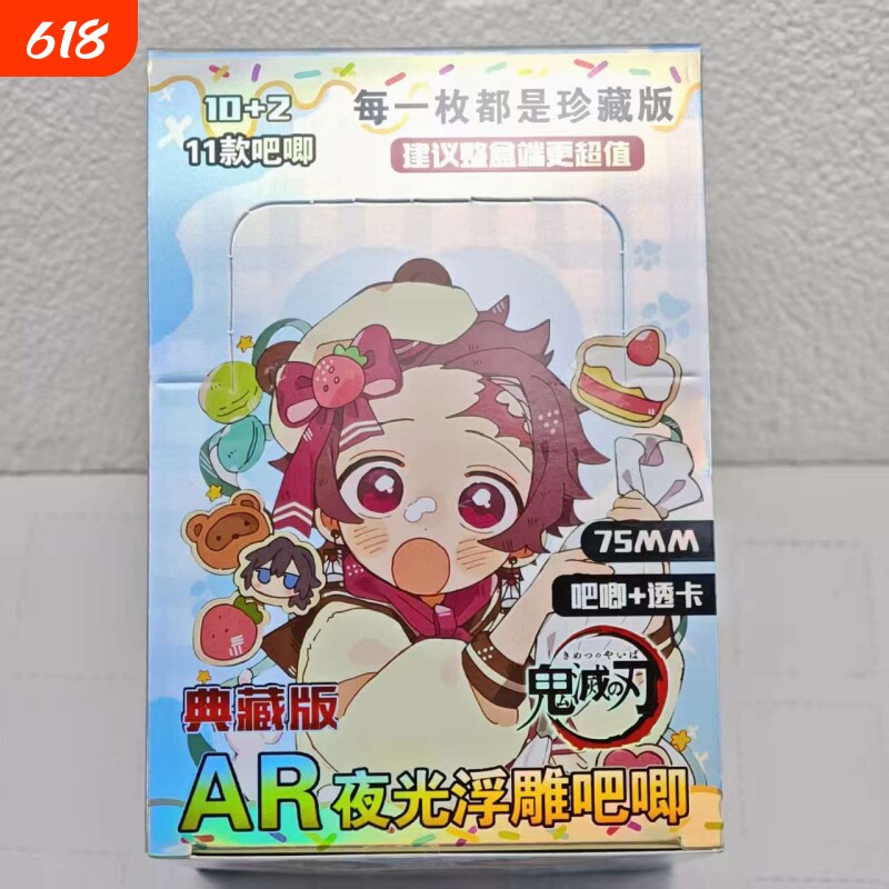鬼灭之刃盲盒吧唧周边甘露寺蜜璃盲抽AR75MMAR马口铁十日整盒