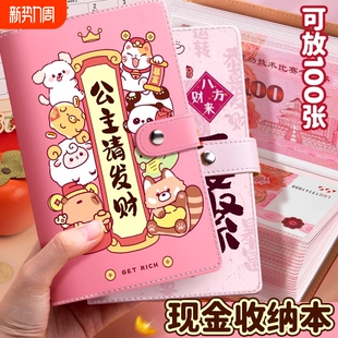 现金存钱本可放现金收纳袋大容量网红理财收纳册儿童存钱袋存钱夹