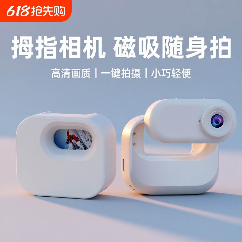 拇指运动相机超长续航相机骑行高清运动摄像机电动车记录仪摩托车