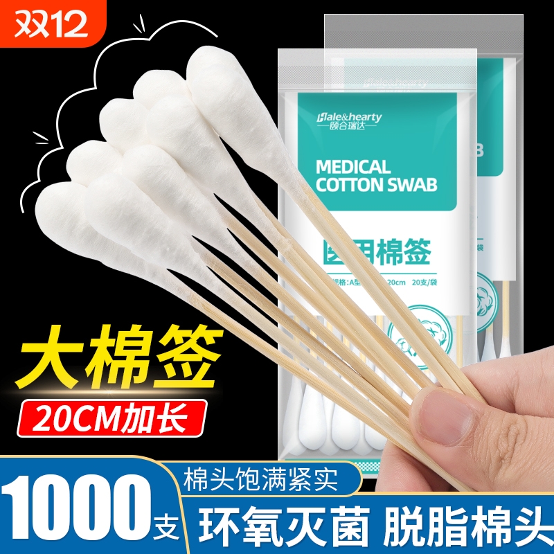 医用大头棉签加长型|千人加购