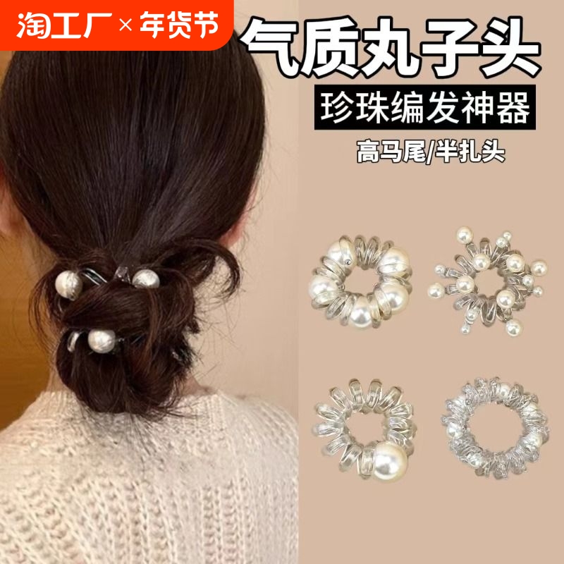ins风电话线发圈女透明珍珠发绳高弹力扎头发橡皮筋头绳头饰神器