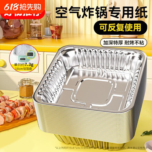 家用空气炸锅专用纸锡纸盘烧烤箱烘焙锡箔碗家用锡纸盒食品级纸碗