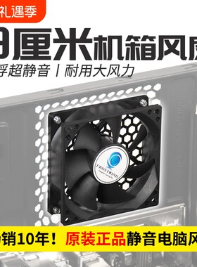 正品8cm超静音台式电脑8025机箱风扇散热CPU风扇4线针PWM调速温控