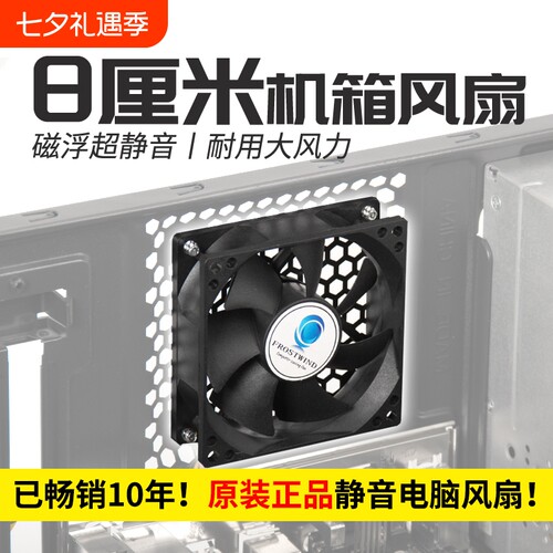 正品8cm超静音台式电脑8025机箱风扇散热CPU风扇4线针PWM调速温控