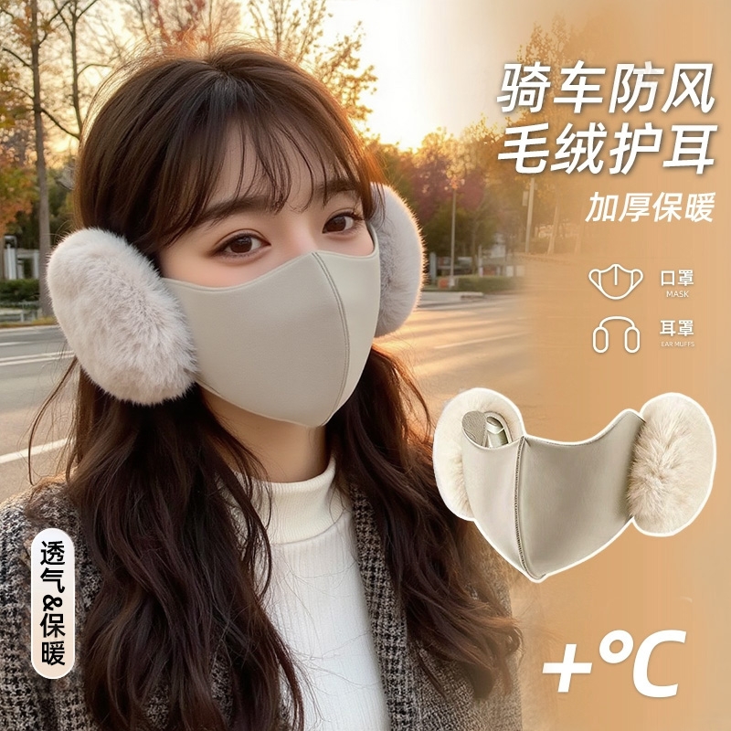 暖耳护面亲肤德绒5D软骨可拆面罩