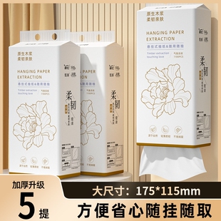 【5提】甄臻悬挂式抽纸原生木浆340张/提*5提起
