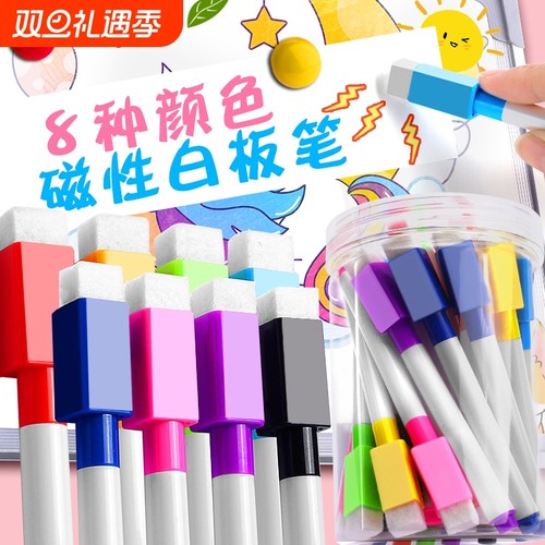 可擦白板笔彩色|回头客超1700人
