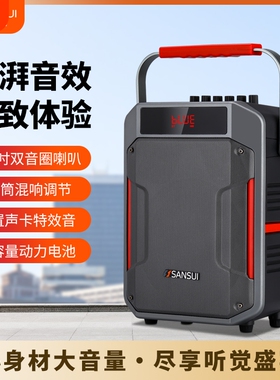 山水SS30无线蓝牙手提音响家用户外广场舞演出超大功率大音量