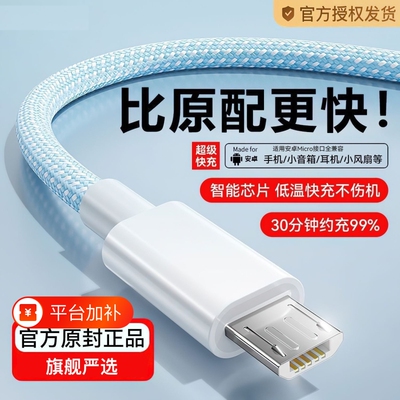 Type-C快充数据线适用多款安卓