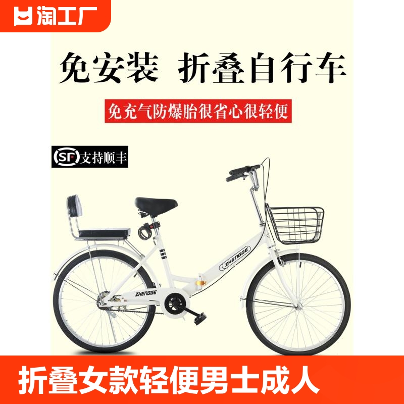 凤鳯自行车折叠女款轻便男士成人上班实心胎22寸24寸26寸通勤单车