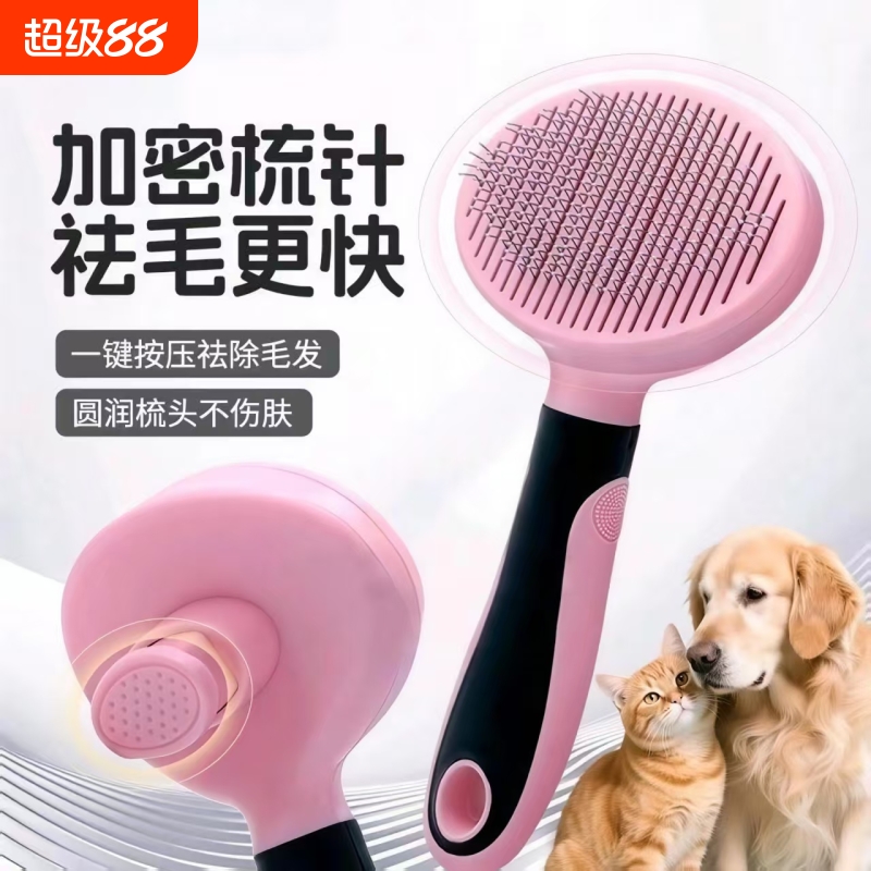 猫梳子去浮毛梳毛刷撸猫狗神器清理长毛专用宠物猫咪用品一键除毛