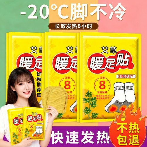 冬季暖脚暖足贴发热鞋垫自发热保暖脚垫男女暖宝宝加热贴充电电热