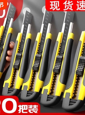 美工刀重型大号加厚壁纸刀片手工拆快递雕刻刀刀架裁纸刀工具刀