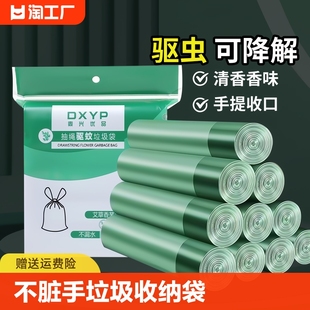 驱蚊垃圾袋家用手提式 加厚塑料袋抽绳垃圾收纳袋特厚家居便携厨房