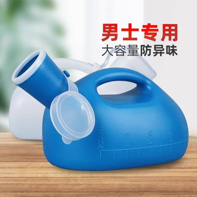 男士尿壶老年人夜壶宝宝小便器接尿器成人儿童防臭盖卧床两用便携