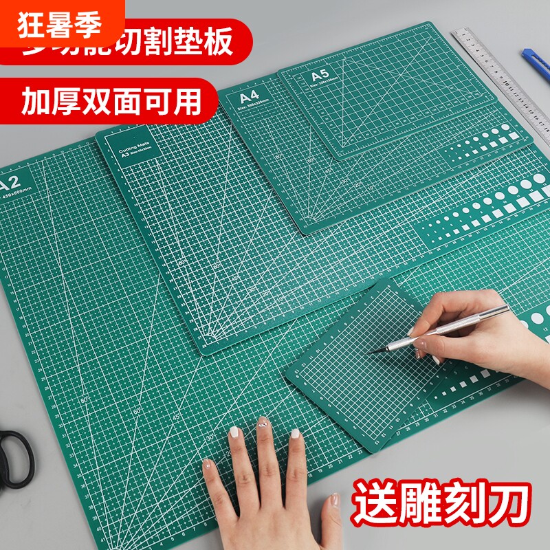 A4美工裁纸切割垫板a3大号手工DIY双面用套装a2桌面刻板学生用画画工作pvc绿色软桌垫a4模型防割双面雕刻尺寸