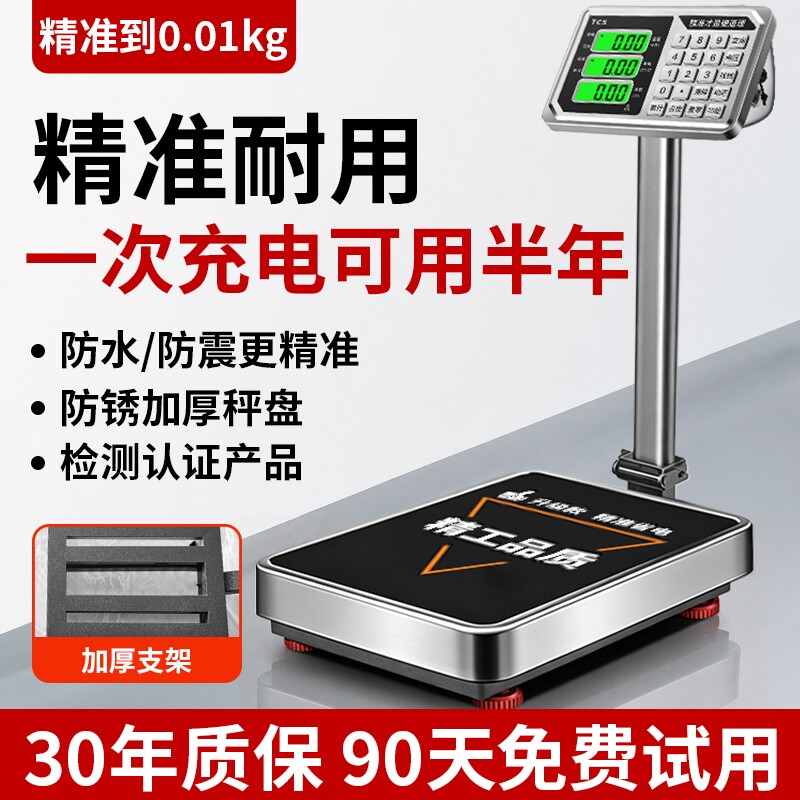 德国电子秤商用小型台秤150公斤精准称重工业用300kg磅秤摆摊精度