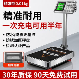 德国电子秤商用小型台秤150公斤精准称重工业用300kg磅秤摆摊精度