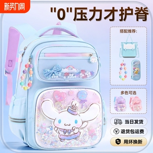 新款玉桂狗小学生书包女孩双肩包库洛米减负护脊一二三到六年级儿童背包美乐蒂