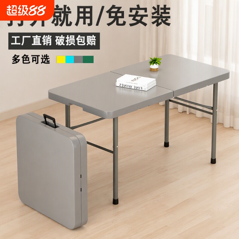 可折叠塑料桌子|超8000次加购图片