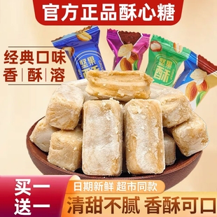 酥心糖官方旗舰店正品 喜糖订婚庆结婚记年货 徐糖果零食批发福散装